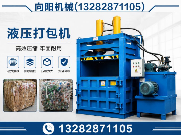 黄南向阳机械展示图