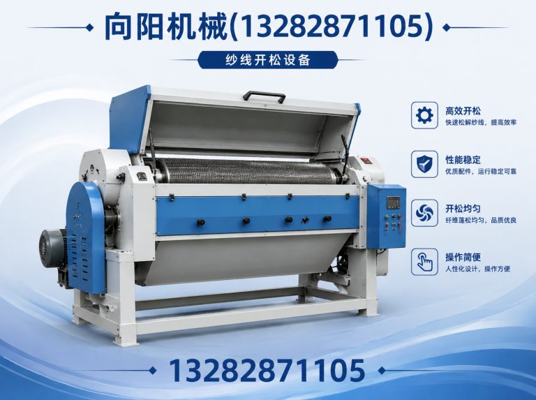 黄南再生纤维加工设备展示图